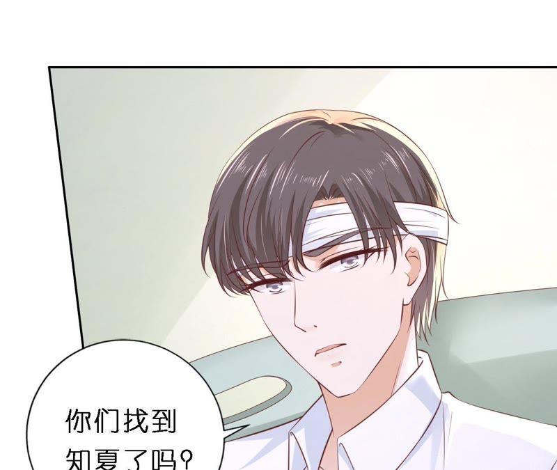 魏笠-蜜桃小情人之烈爱知夏-云端漫画（第23张）