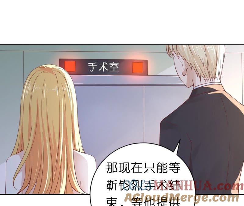 魏笠-蜜桃小情人之烈爱知夏-云端漫画（第13张）