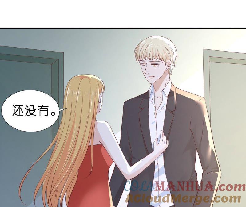 魏笠-蜜桃小情人之烈爱知夏-云端漫画（第7张）