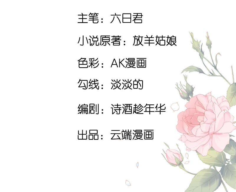 魏笠-蜜桃小情人之烈爱知夏-云端漫画（第3张）