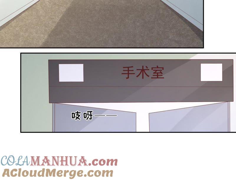 魏笠-蜜桃小情人之烈爱知夏-云端漫画（第16张）
