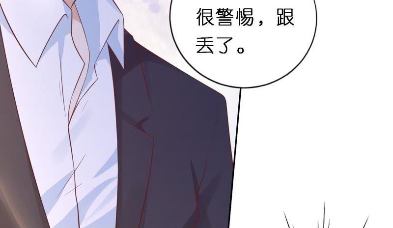 魏笠-蜜桃小情人之烈爱知夏-云端漫画（第27张）