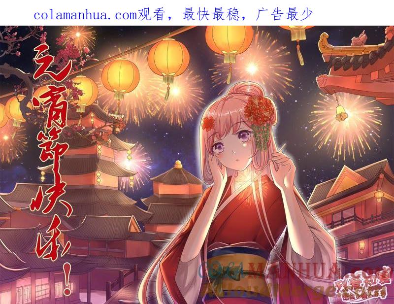 魏笠-蜜桃小情人之烈爱知夏-云端漫画（第1张）