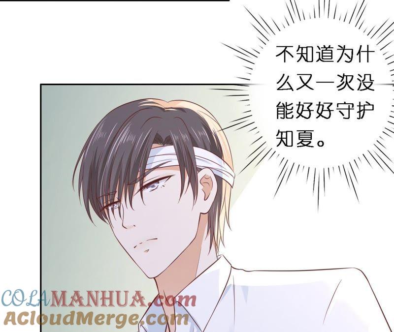 魏笠-蜜桃小情人之烈爱知夏-云端漫画（第28张）