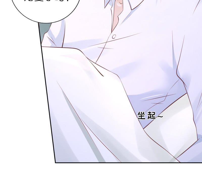魏笠-蜜桃小情人之烈爱知夏-云端漫画（第24张）