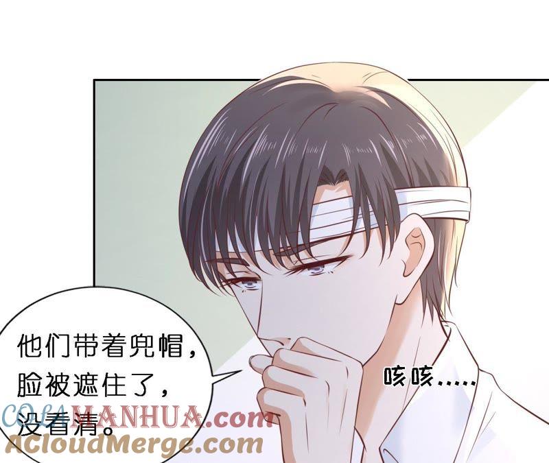魏笠-蜜桃小情人之烈爱知夏-云端漫画（第37张）