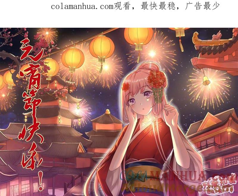 救人-蜜桃小情人之烈爱知夏-云端漫画（第1张）