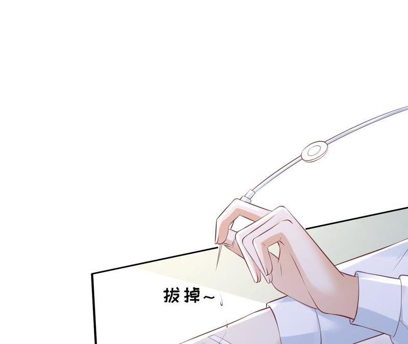 救人-蜜桃小情人之烈爱知夏-云端漫画（第39张）