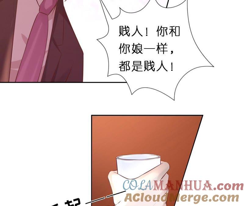 救人-蜜桃小情人之烈爱知夏-云端漫画（第13张）