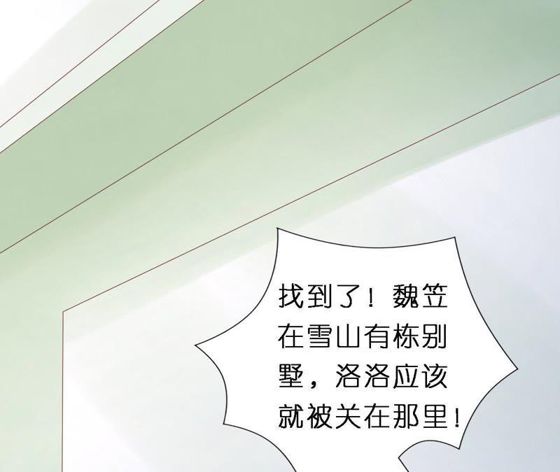 救人-蜜桃小情人之烈爱知夏-云端漫画（第36张）