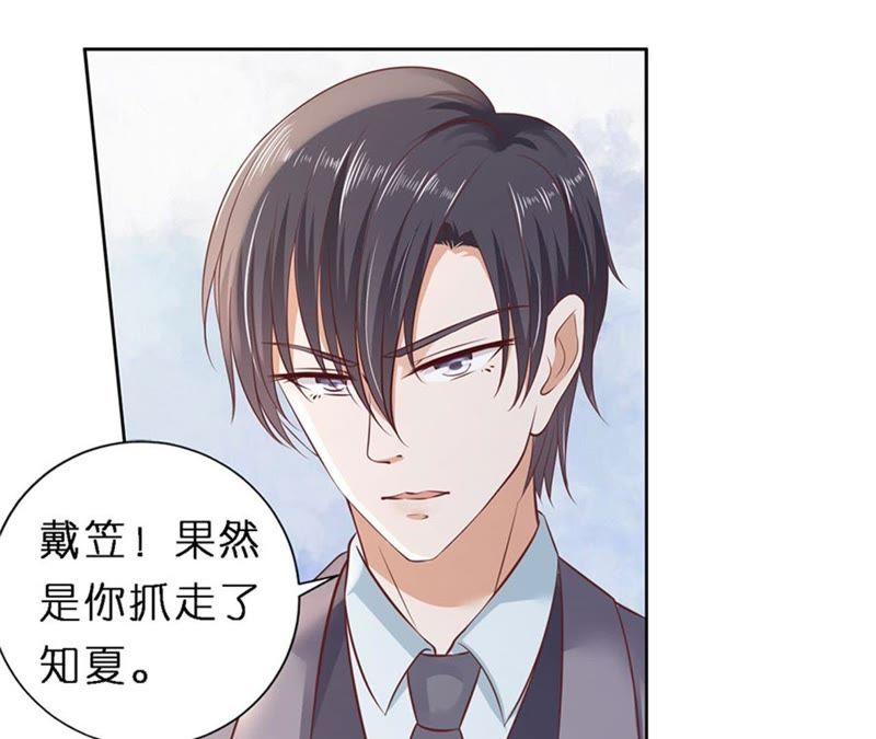 威胁-蜜桃小情人之烈爱知夏-云端漫画（第14张）