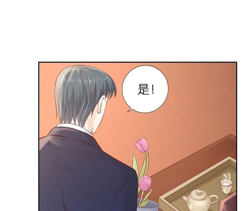 威胁-蜜桃小情人之烈爱知夏-云端漫画（第20张）