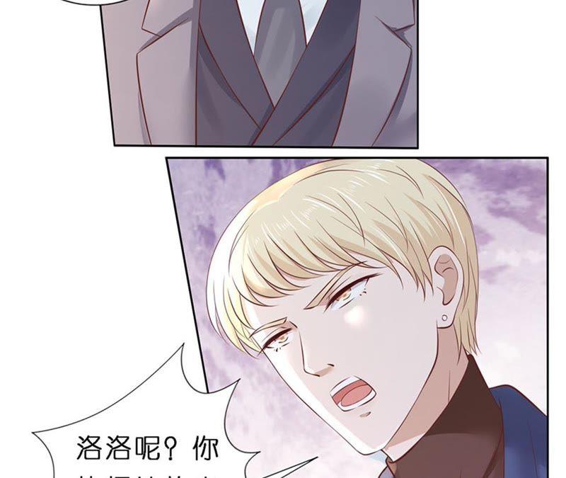 威胁-蜜桃小情人之烈爱知夏-云端漫画（第15张）