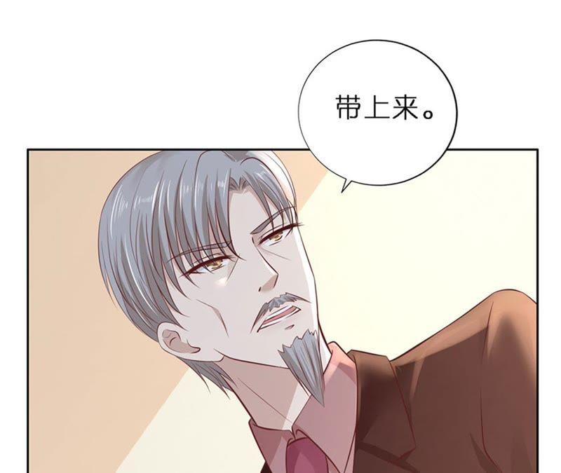 威胁-蜜桃小情人之烈爱知夏-云端漫画（第17张）