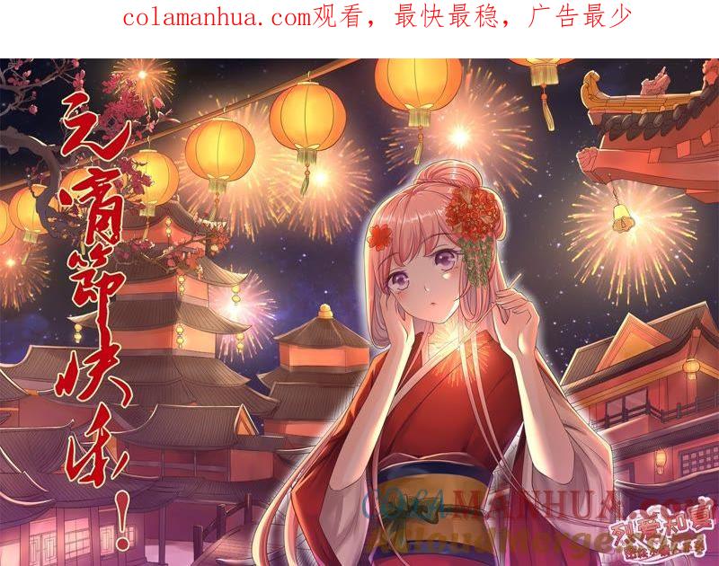 威胁-蜜桃小情人之烈爱知夏-云端漫画（第1张）
