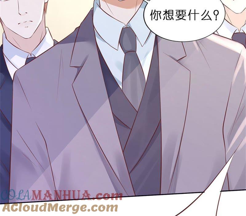 威胁-蜜桃小情人之烈爱知夏-云端漫画（第37张）