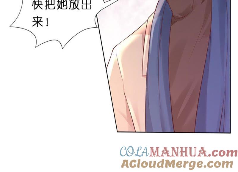 威胁-蜜桃小情人之烈爱知夏-云端漫画（第16张）