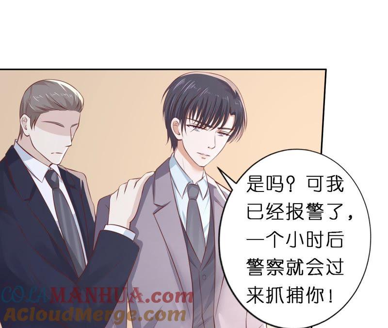 紧追不舍-蜜桃小情人之烈爱知夏-云端漫画（第4张）