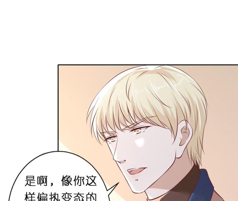紧追不舍-蜜桃小情人之烈爱知夏-云端漫画（第15张）