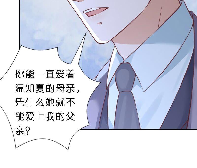 紧追不舍-蜜桃小情人之烈爱知夏-云端漫画（第14张）