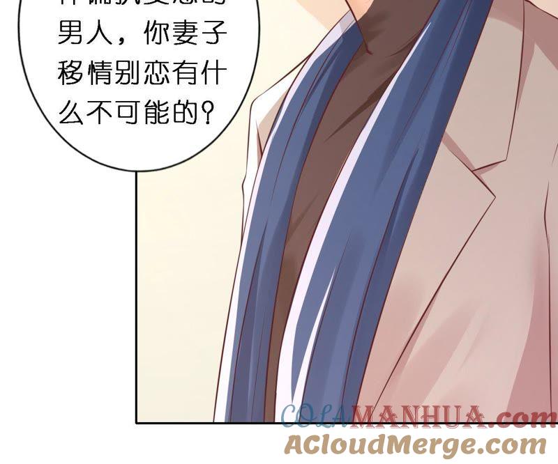紧追不舍-蜜桃小情人之烈爱知夏-云端漫画（第16张）