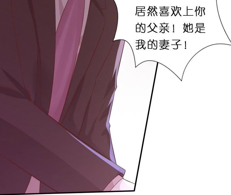 紧追不舍-蜜桃小情人之烈爱知夏-云端漫画（第11张）