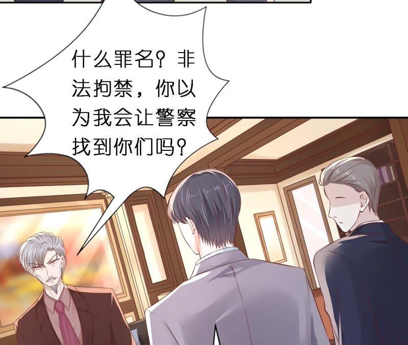 紧追不舍-蜜桃小情人之烈爱知夏-云端漫画（第6张）