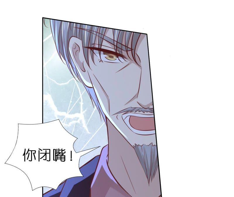 紧追不舍-蜜桃小情人之烈爱知夏-云端漫画（第17张）