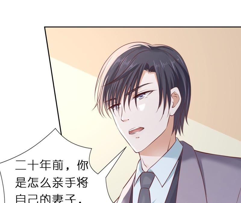 紧追不舍-蜜桃小情人之烈爱知夏-云端漫画（第8张）