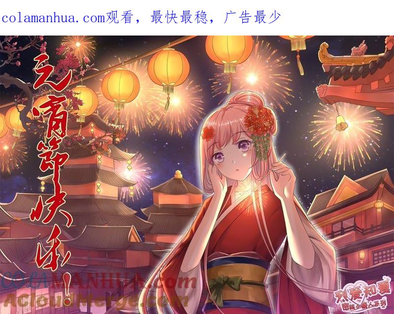 紧追不舍-蜜桃小情人之烈爱知夏-云端漫画（第1张）