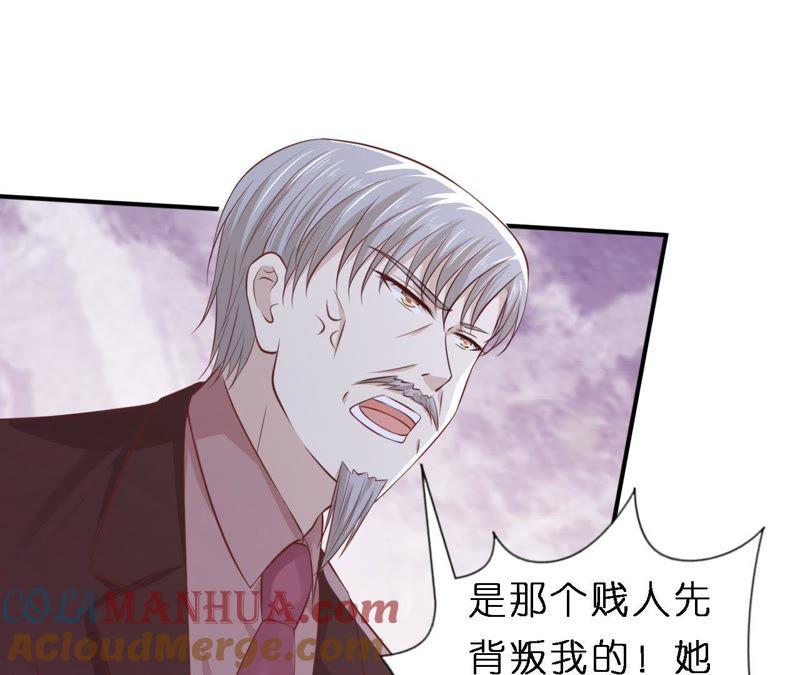 紧追不舍-蜜桃小情人之烈爱知夏-云端漫画（第10张）