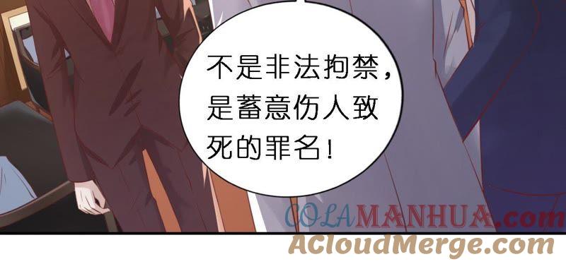 紧追不舍-蜜桃小情人之烈爱知夏-云端漫画（第7张）