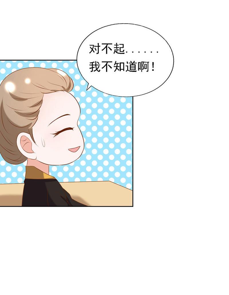 被小三了？-蜜桃小情人之烈爱知夏-云端漫画（第22张）