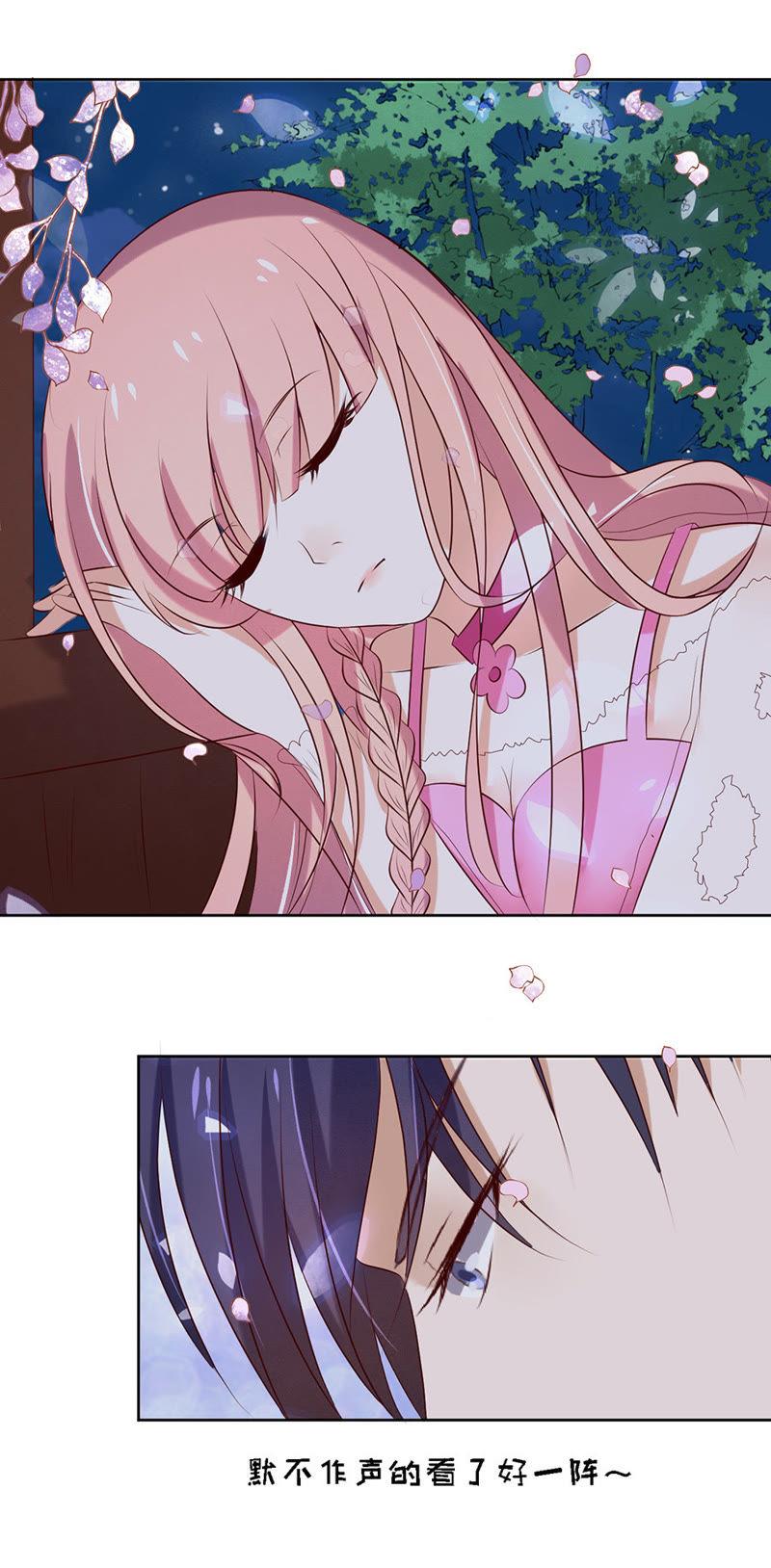被小三了？-蜜桃小情人之烈爱知夏-云端漫画（第8张）