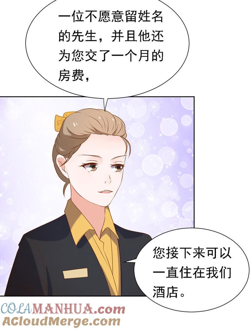 被小三了？-蜜桃小情人之烈爱知夏-云端漫画（第19张）