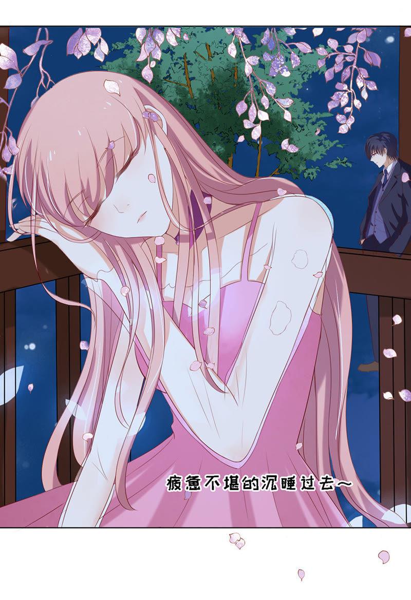 被小三了？-蜜桃小情人之烈爱知夏-云端漫画（第4张）
