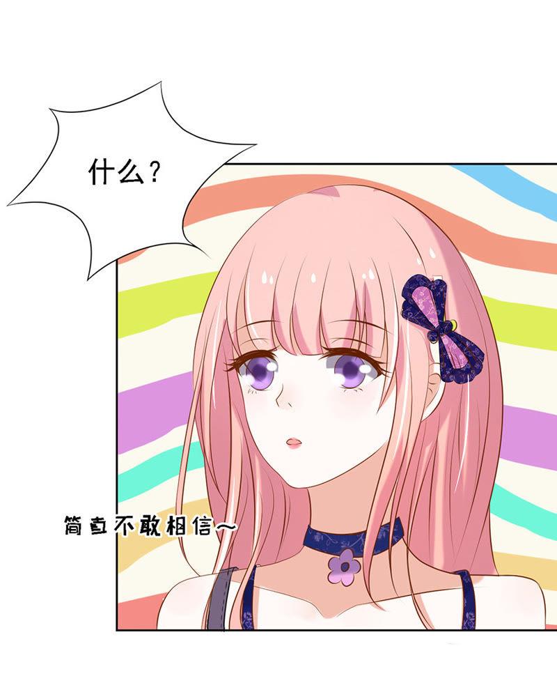被小三了？-蜜桃小情人之烈爱知夏-云端漫画（第20张）