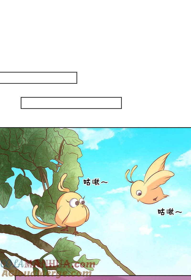 被小三了？-蜜桃小情人之烈爱知夏-云端漫画（第11张）