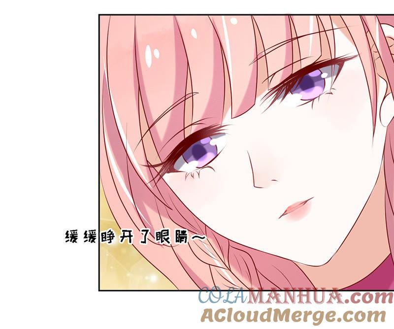 被小三了？-蜜桃小情人之烈爱知夏-云端漫画（第13张）