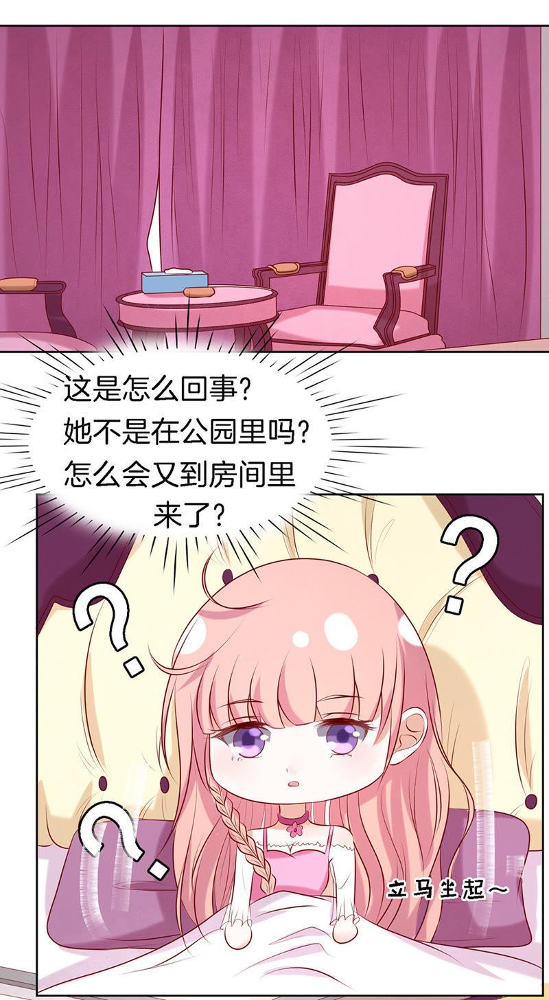 被小三了？-蜜桃小情人之烈爱知夏-云端漫画（第14张）