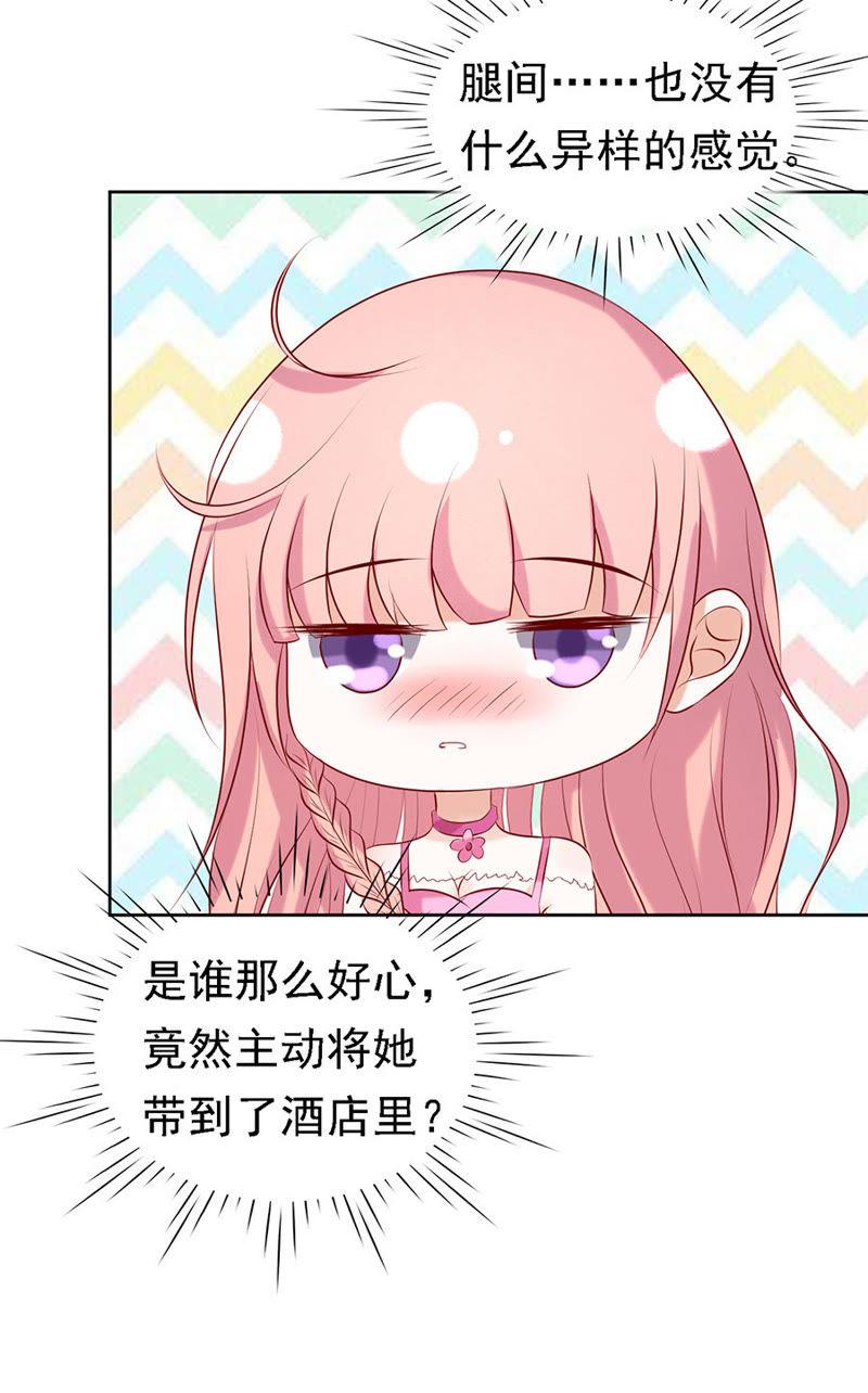 被小三了？-蜜桃小情人之烈爱知夏-云端漫画（第16张）