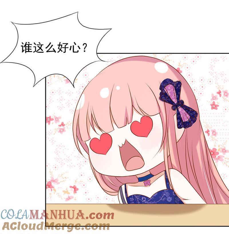 被小三了？-蜜桃小情人之烈爱知夏-云端漫画（第21张）