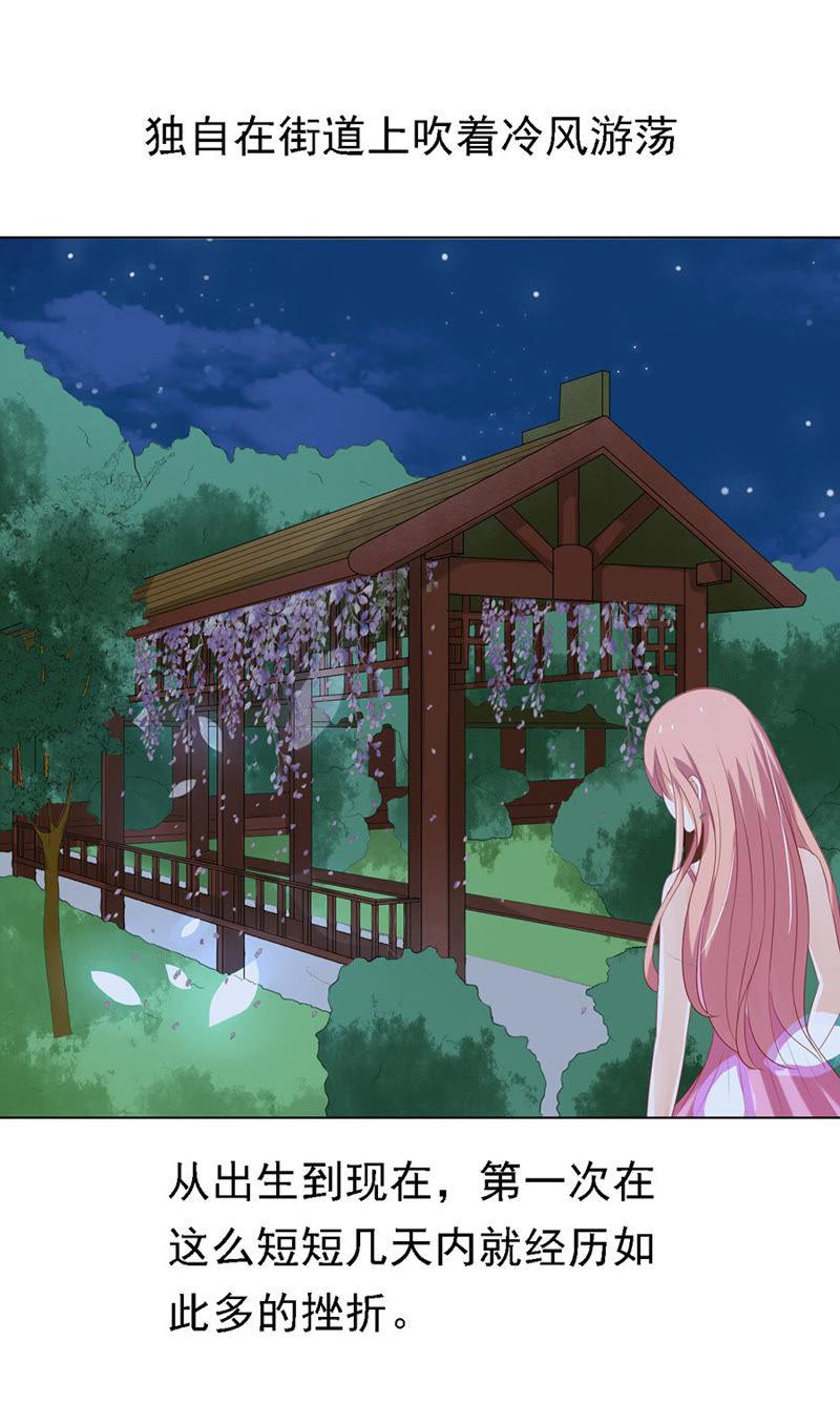被小三了？-蜜桃小情人之烈爱知夏-云端漫画（第2张）