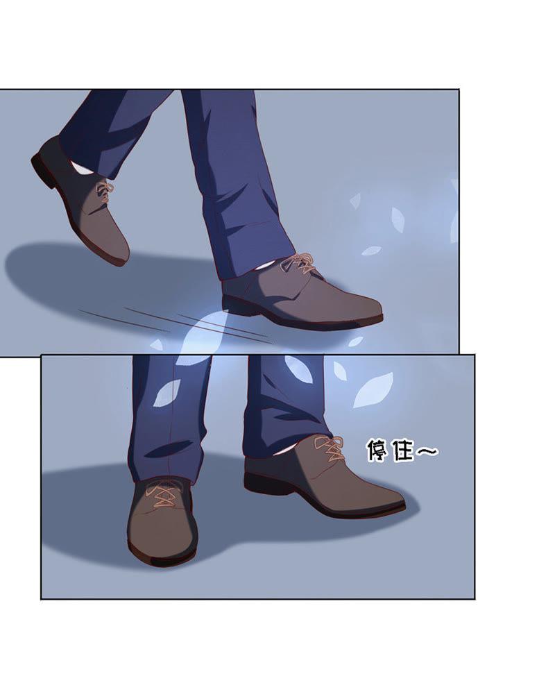 被小三了？-蜜桃小情人之烈爱知夏-云端漫画（第6张）