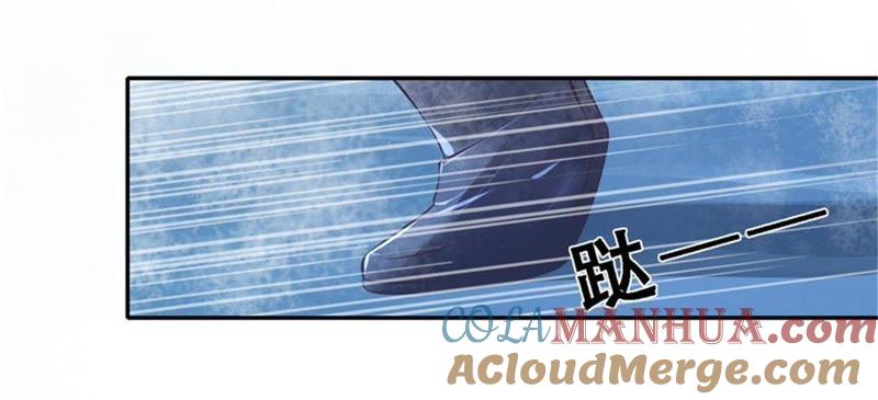 掉入悬崖-蜜桃小情人之烈爱知夏-云端漫画（第2张）