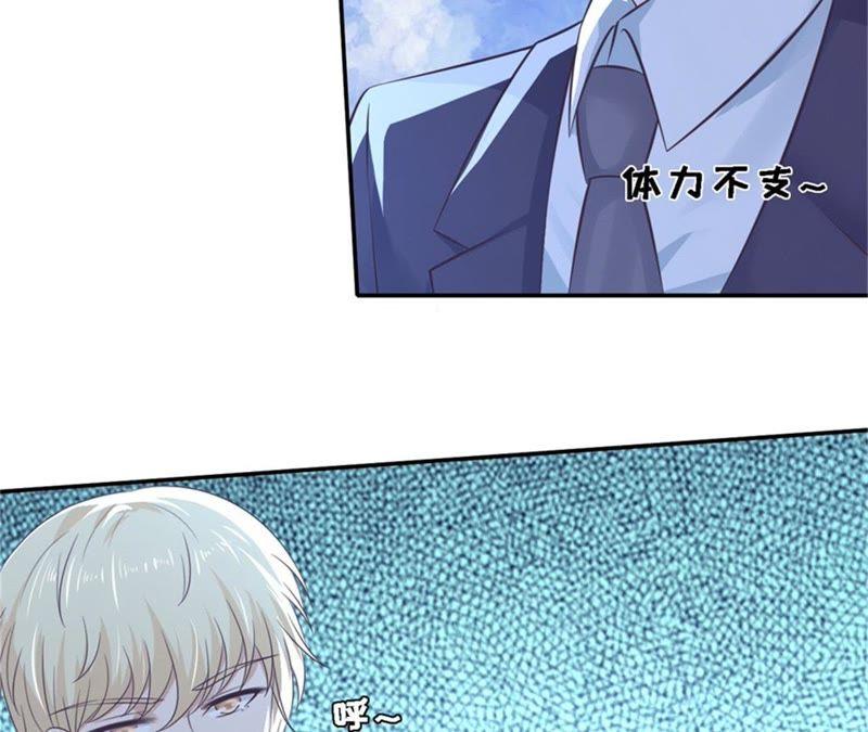 掉入悬崖-蜜桃小情人之烈爱知夏-云端漫画（第13张）