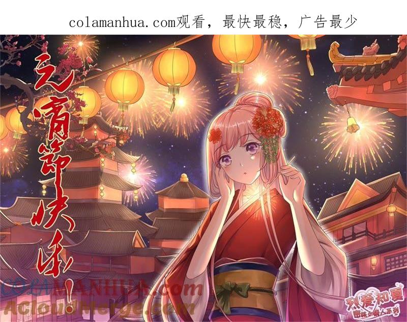 掉入悬崖-蜜桃小情人之烈爱知夏-云端漫画（第1张）