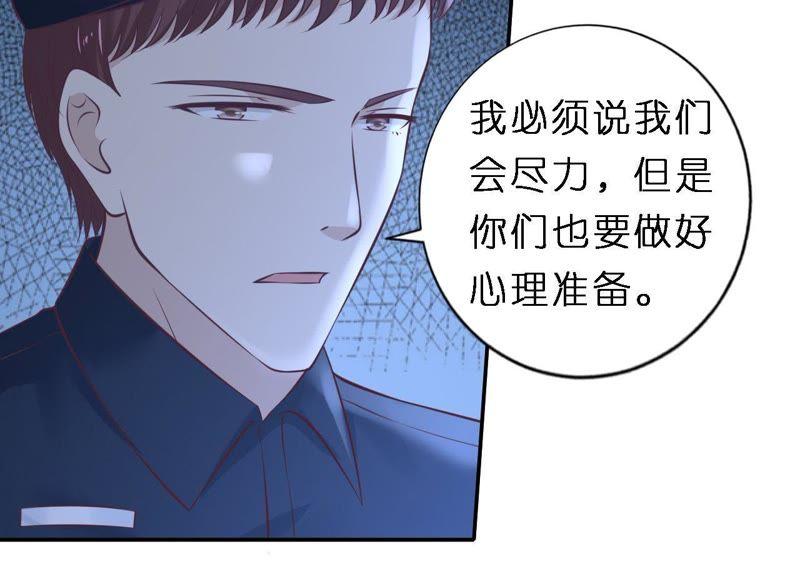 希望渺茫-蜜桃小情人之烈爱知夏-云端漫画（第23张）