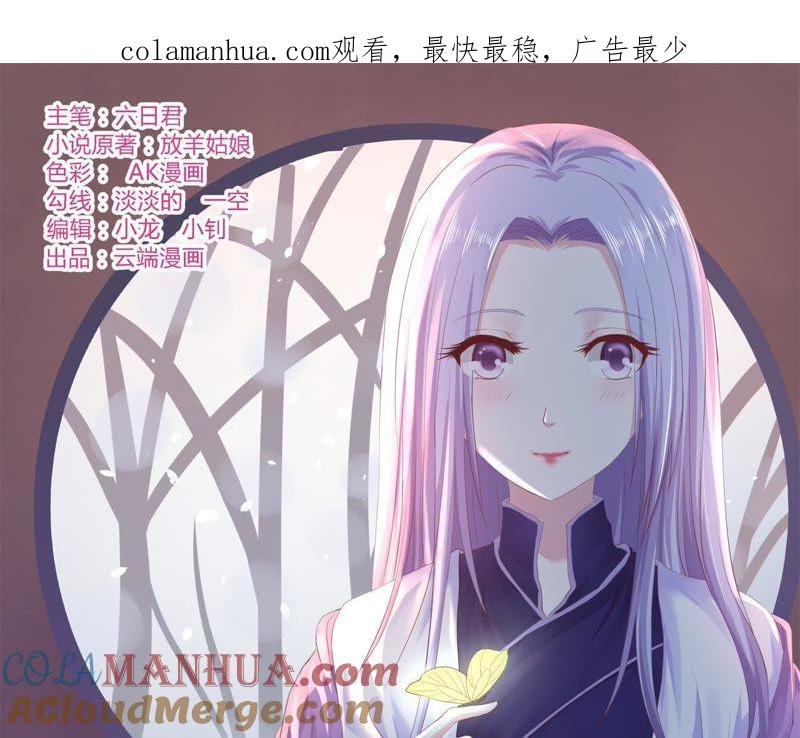 希望渺茫-蜜桃小情人之烈爱知夏-云端漫画（第1张）