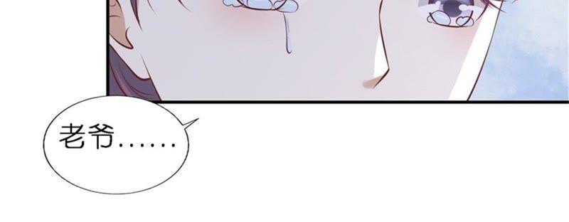 后续调查-蜜桃小情人之烈爱知夏-云端漫画（第24张）